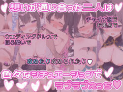 【FANZA同人紹介】 オフ会で会った地雷系ゲーマー女子と恋人になる話【総編集完全版】