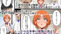 【FANZA同人紹介】 君に好きと言えなくて・・・