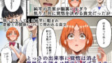【FANZA同人紹介】 君に好きと言えなくて・・・