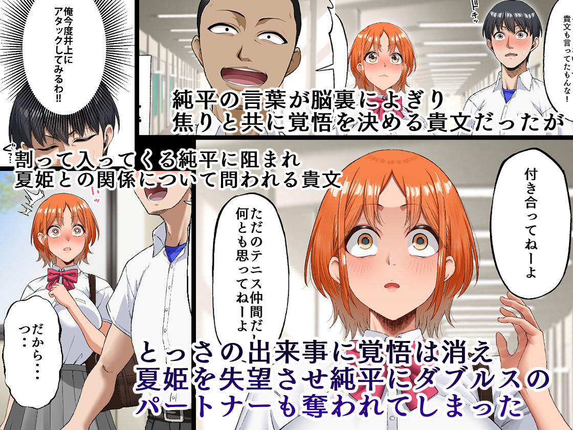 【FANZA同人紹介】 君に好きと言えなくて・・・