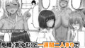 【FANZA同人紹介】 幼なじみハーレムから始まる恋人性活〜巨乳黒ギャル幼なじみとたっぷりイかせあった一週間の同棲性活〜