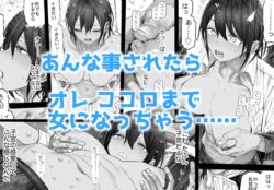 【FANZA同人紹介】 【女体化】TS後輩、メスになる。〜目隠し全裸でえちえち生活〜【60P】