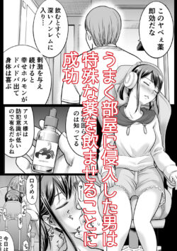 【FANZA同人紹介】 推しはヤれる時にヤれ