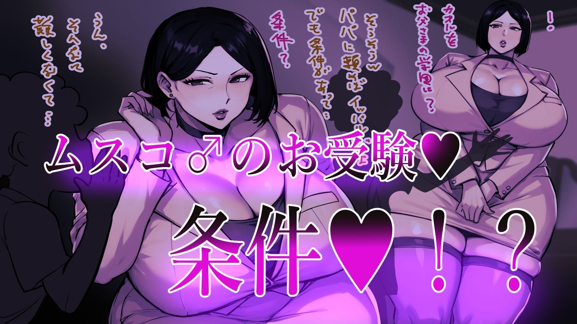 【FANZA同人紹介】 ボクのママ