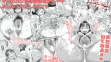 【FANZA同人紹介】 溺愛観察日記2  ママ友み〜んなでハメ撮り大運動会っ！