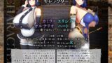 【FANZA同人紹介】 敗戦隷姫エルネア〜亡国の姫は侵略国家の共有奴●〜