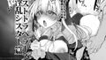 【FANZA同人紹介】 ラストトラベラーズ  ―淫乱シスター篇―
