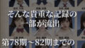 【FANZA同人紹介】 【4K動画】裏卒アル総集編 JK500人 9時間30分