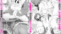 【FANZA同人紹介】 オナホ合宿催●ドスケベインタビュー・一発目と二発目