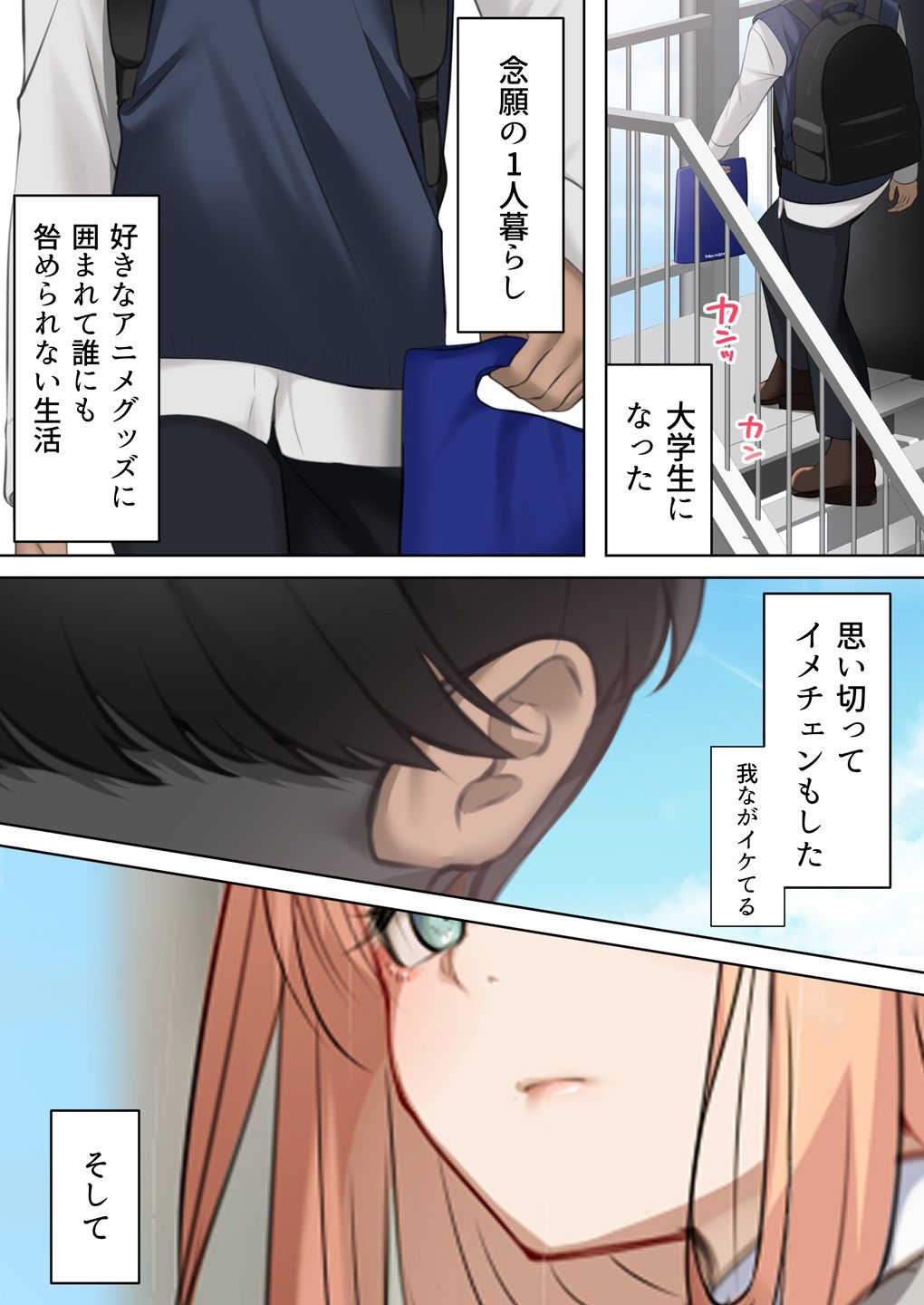 【FANZA同人紹介】 ギャルだからゴムつけなくていい、とか思ってない？