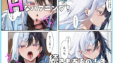 【FANZA同人紹介】 推しのVtuberに貢いだら出会えちゃった話