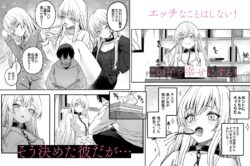【FANZA同人紹介】 魅惑的なお前が悪い