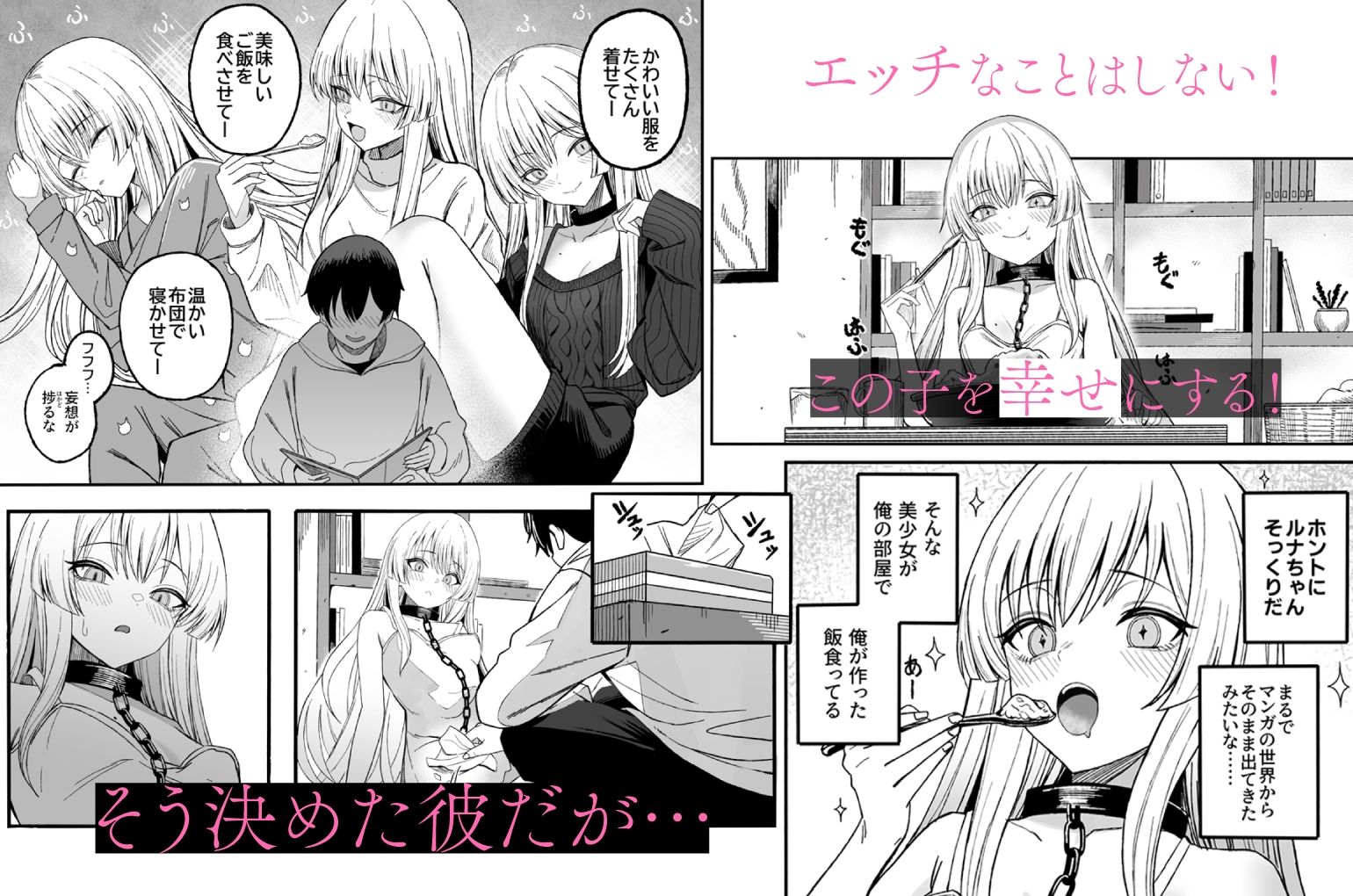 【FANZA同人紹介】 魅惑的なお前が悪い