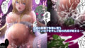 【FANZA同人紹介】 囚われ姫と孕ませゴブリン