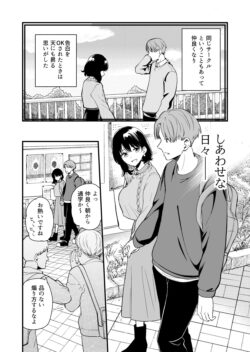 【FANZA同人紹介】 清楚な彼女の乱れた姿が見てみたい