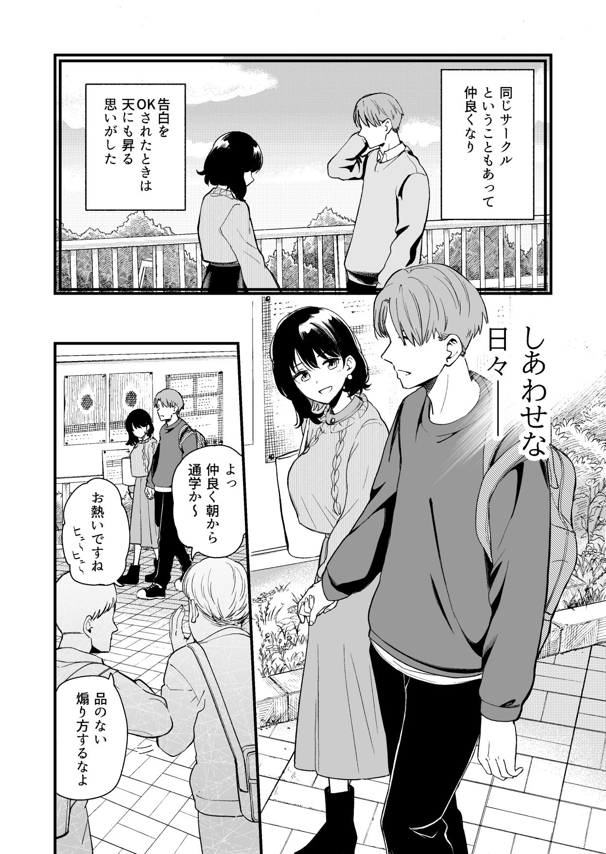 【FANZA同人紹介】 清楚な彼女の乱れた姿が見てみたい