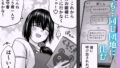 【FANZA同人紹介】 人妻、浮気、団地にて。─37歳美穂─