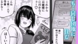 【FANZA同人紹介】 人妻、浮気、団地にて。─37歳美穂─