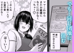 【FANZA同人紹介】 人妻、浮気、団地にて。─37歳美穂─