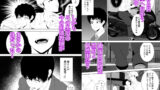 【FANZA同人紹介】 放課後に堕ちた母  スマホに残された記録