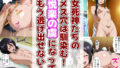 【FANZA同人紹介】 女死神たちの性処理ご奉仕2