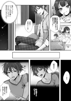 【FANZA同人紹介】 妹と入れ替わったお兄ちゃんは、そのまま美味しくいただかれてしまいました。