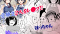 【FANZA同人紹介】 俺達と飯を喰わないか？博多グルメ旅 快楽負け編