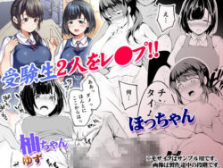 【FANZA同人紹介】 俺達と飯を喰わないか？博多グルメ旅 快楽負け編