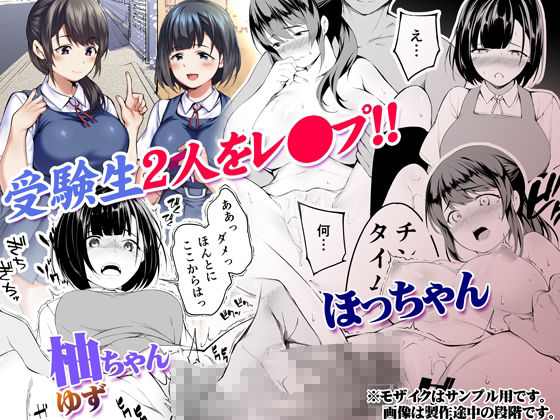 【FANZA同人紹介】 俺達と飯を喰わないか？博多グルメ旅 快楽負け編