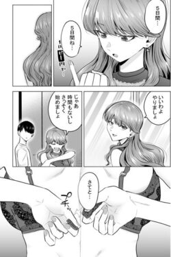 【FANZA同人紹介】 デリヘル呼んだら元同級生が来た〜ポリネシアンセックス編〜