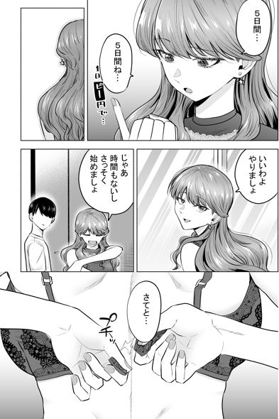 【FANZA同人紹介】 デリヘル呼んだら元同級生が来た〜ポリネシアンセックス編〜