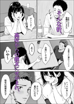 【FANZA同人紹介】 交感