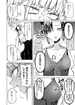 【FANZA同人紹介】 友達をオナホにしてたらふたなり教師にちんぽで叱られました
