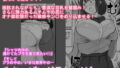 【FANZA同人紹介】 好きじゃない娘とセッ〇スした方が 興奮する説