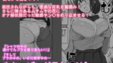 【FANZA同人紹介】 好きじゃない娘とセッ〇スした方が 興奮する説