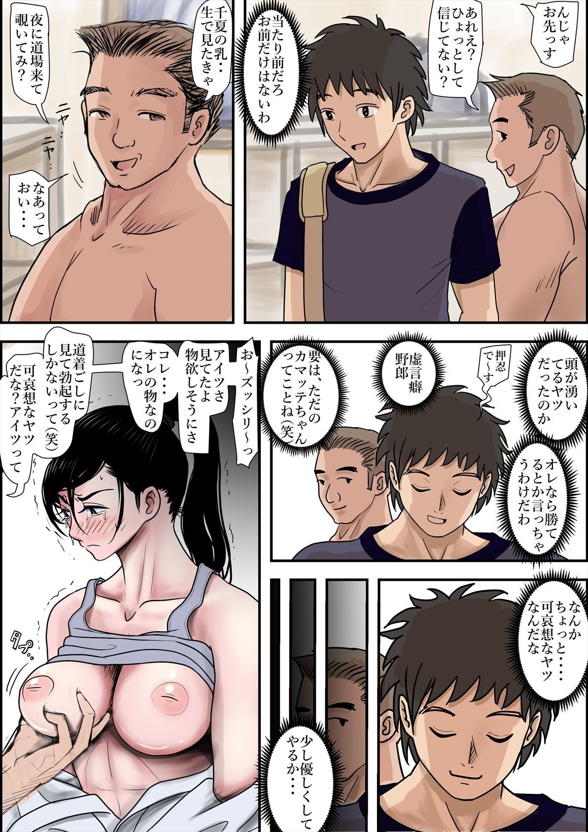 【FANZA同人紹介】 ある美人空手家の敗北日誌 vol.2
