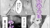 【FANZA同人紹介】 興味の向こう側2