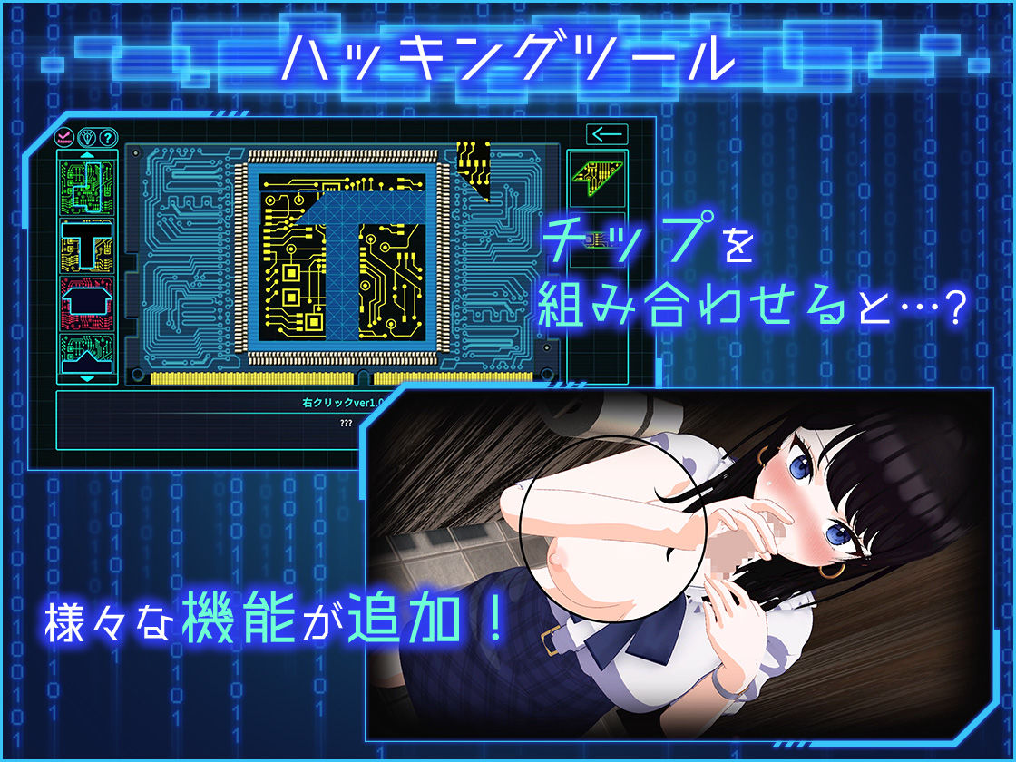 【FANZA同人紹介】 LOOK.hacII -ルック・ハックII-