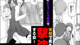 【FANZA同人紹介】 僕達は友達だった  昔から大好きだったあの子が他の男に奪われる前に、僕達のモノにすることを決めた