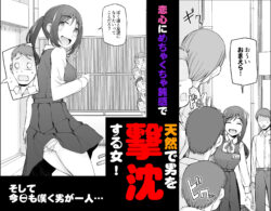 【FANZA同人紹介】 僕達は友達だった  昔から大好きだったあの子が他の男に奪われる前に、僕達のモノにすることを決めた