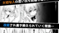 【FANZA同人紹介】 校長に種付けされるヒロインをオカズに抜きたい時に読む漫画 2