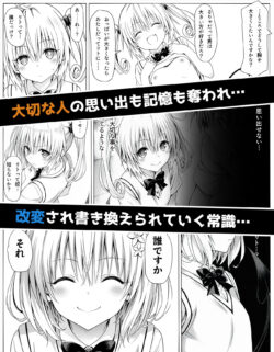 【FANZA同人紹介】 校長に種付けされるヒロインをオカズに抜きたい時に読む漫画 2