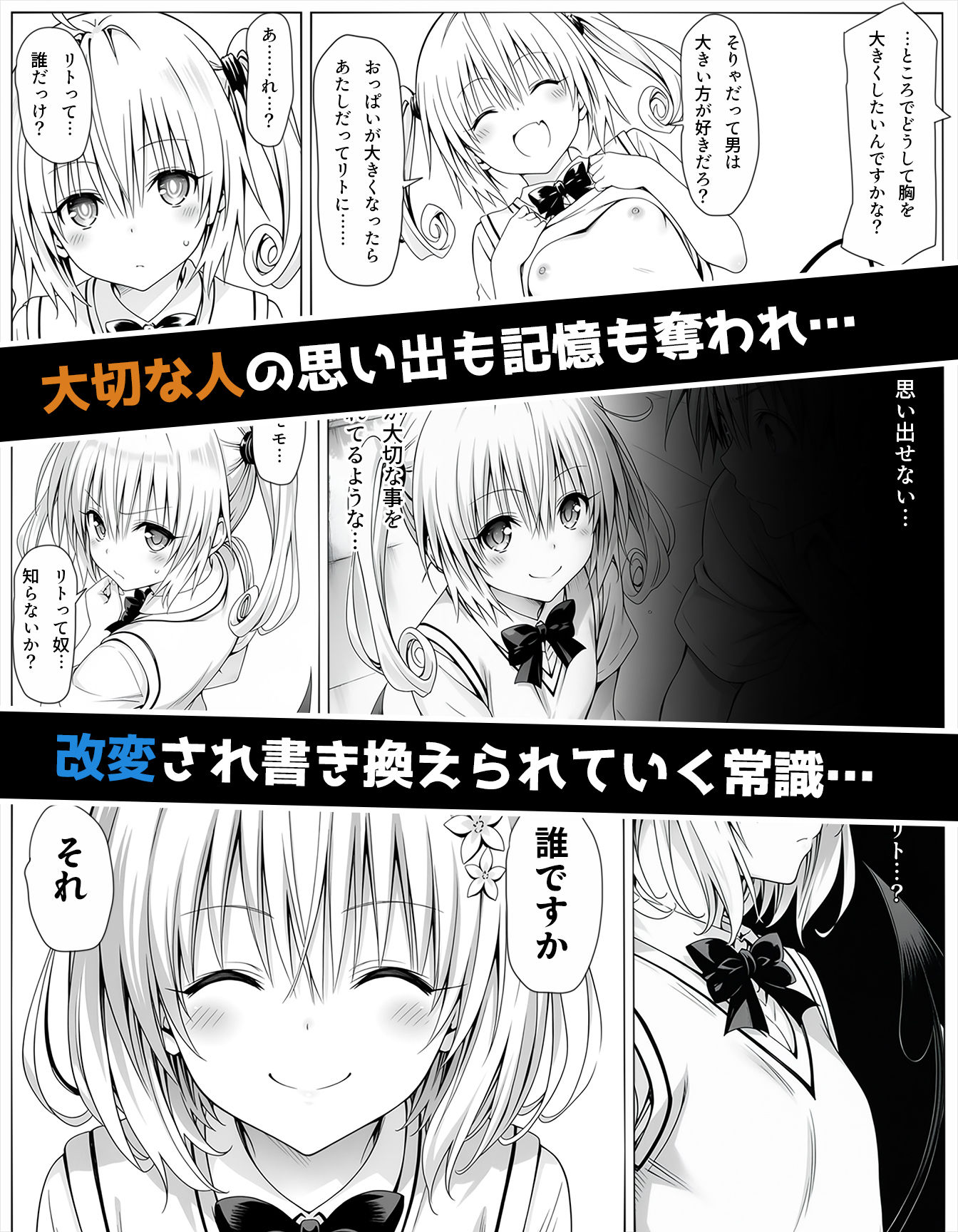 【FANZA同人紹介】 校長に種付けされるヒロインをオカズに抜きたい時に読む漫画 2