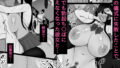 【FANZA同人紹介】 淫神ノ巫女2〜いつも真面目な生徒会長は村の掟で勃起ちんぽに逆らえず、ドスケベ服従ちん媚びセックスしてたら生徒会崩壊しました。