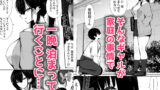 【FANZA同人紹介】 クールなギャルがオナホになってくれる話