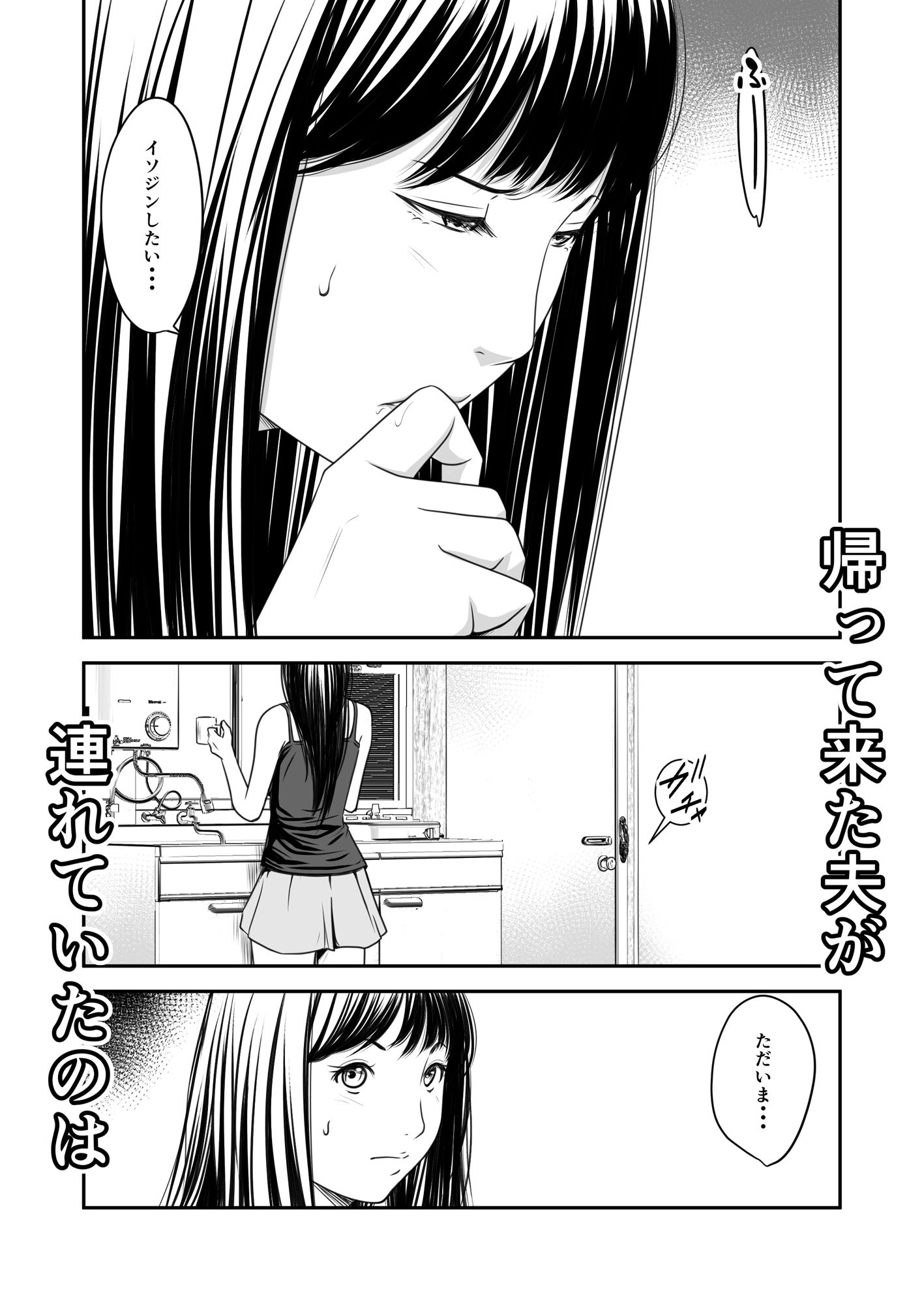 【FANZA同人紹介】 償い妻10