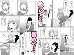 【FANZA同人紹介】 レズビアン歯科医の診察室で  1  〜唾液フェチ歯科医の濃厚キスでレズ堕ちしちゃうアラサー女子〜