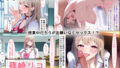 【FANZA同人紹介】 ギャルに弱みを握られた結果性奴●にされてしまった話