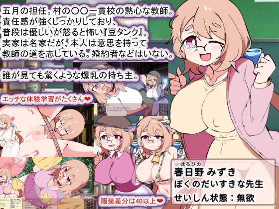 【FANZA同人紹介】 おきつねさまとおねショタ夏日記W――ダブルお姉ちゃんとひみつののぞき穴