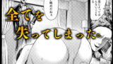 【FANZA同人紹介】 あの場所へ戻れるのなら -元グラドル杏樹、極小ビキニで大乱交ハメ堕ち-